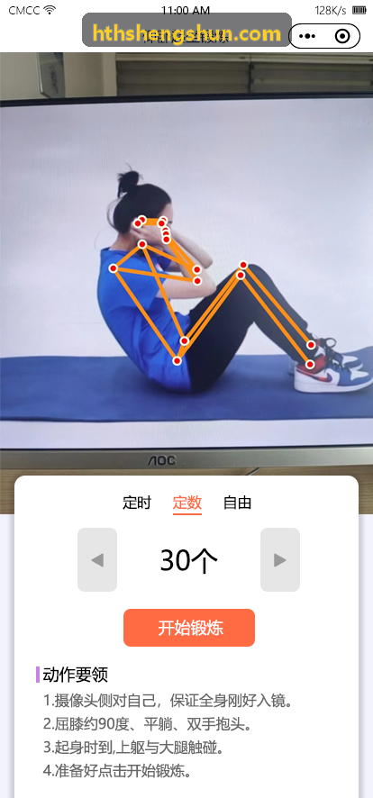 HTH在职业足球俱乐部的战术与跑动负荷分析